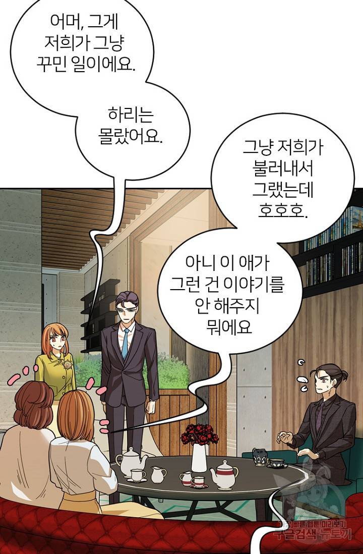 데드맨31 73화 22