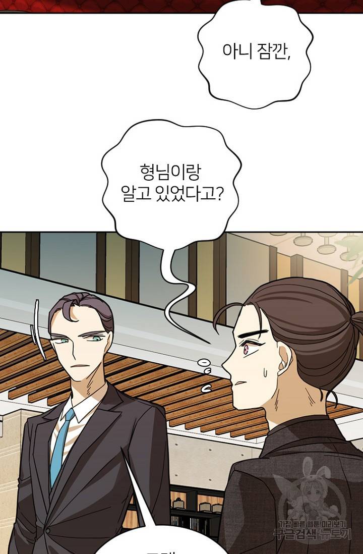 데드맨31 73화 23