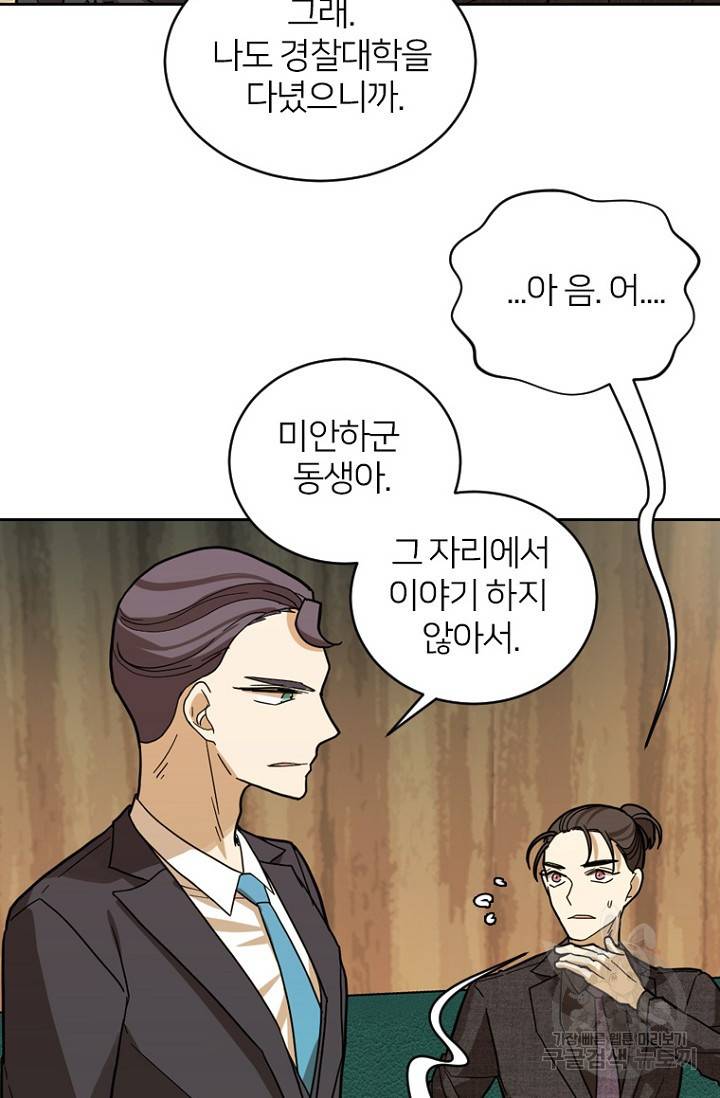 데드맨31 73화 24