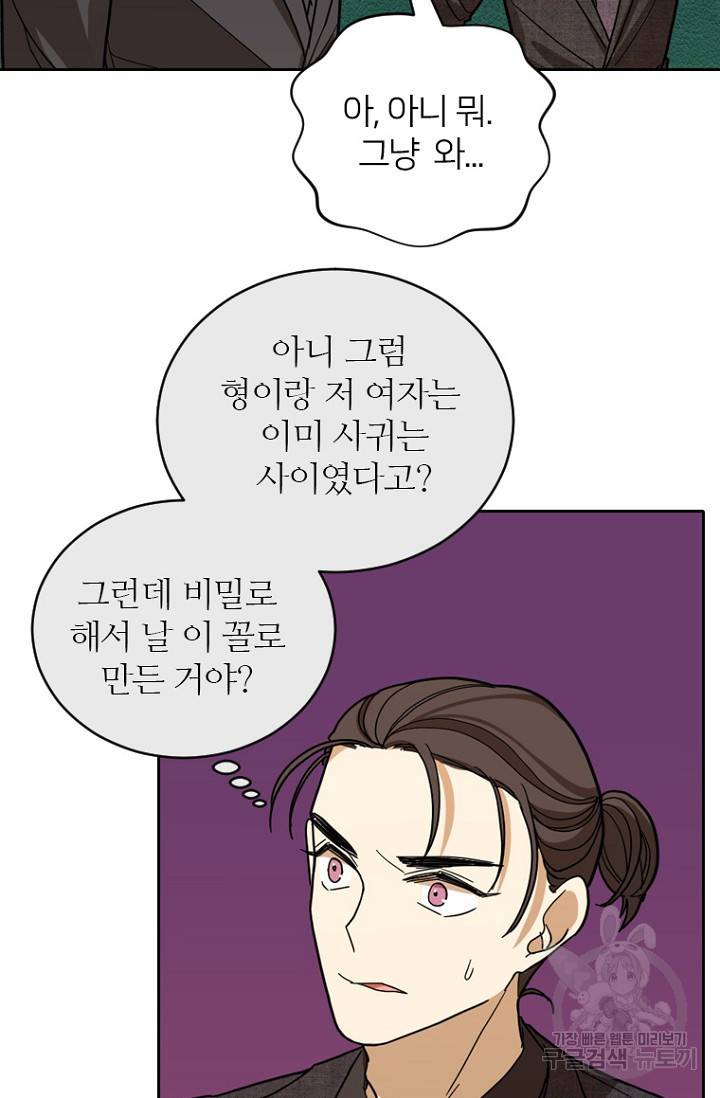데드맨31 73화 25