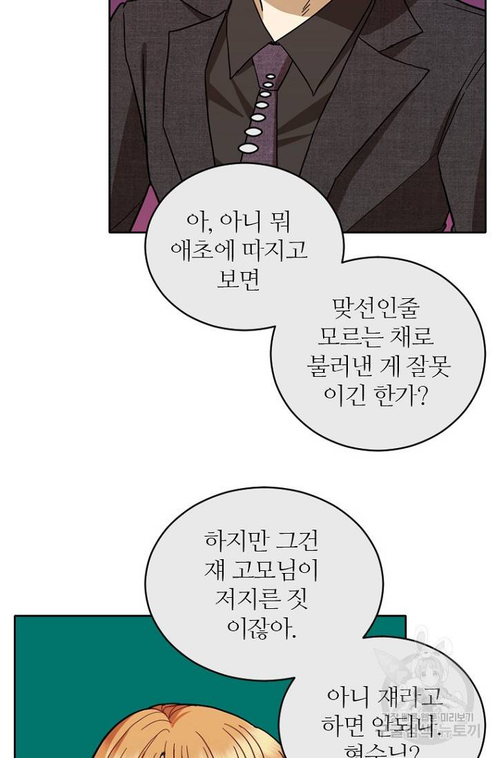 데드맨31 73화 26