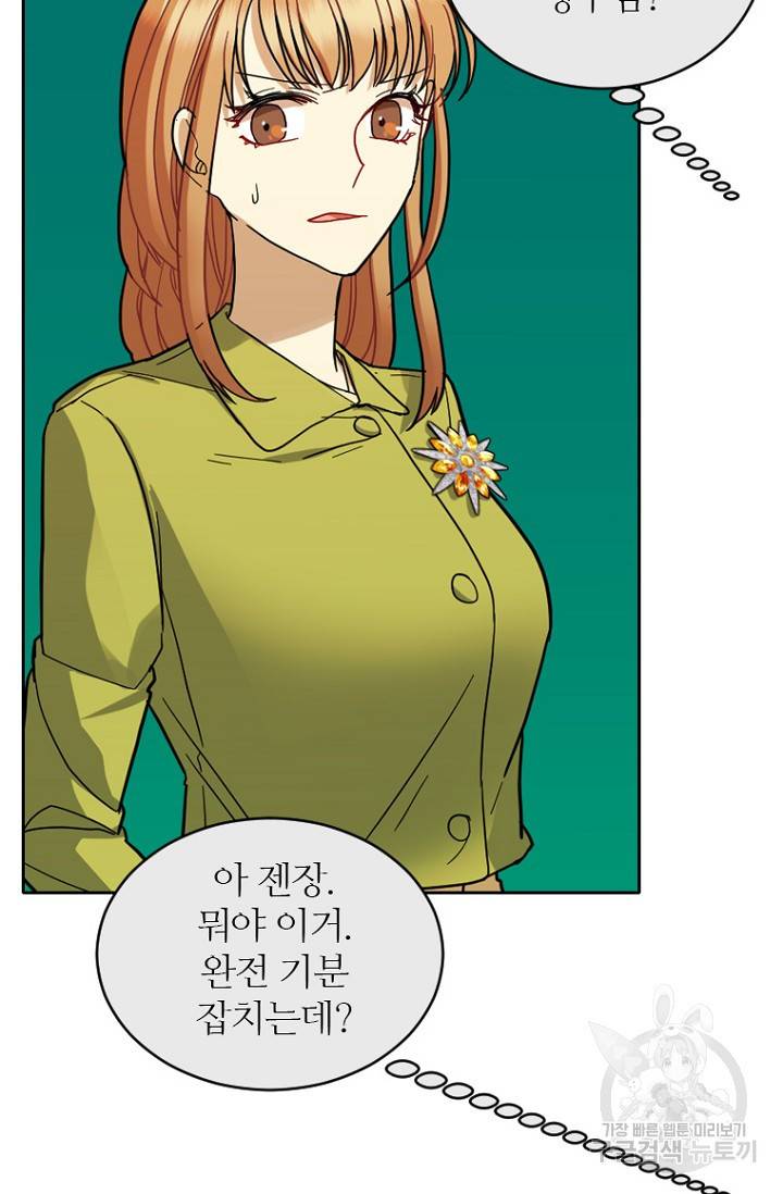 데드맨31 73화 27