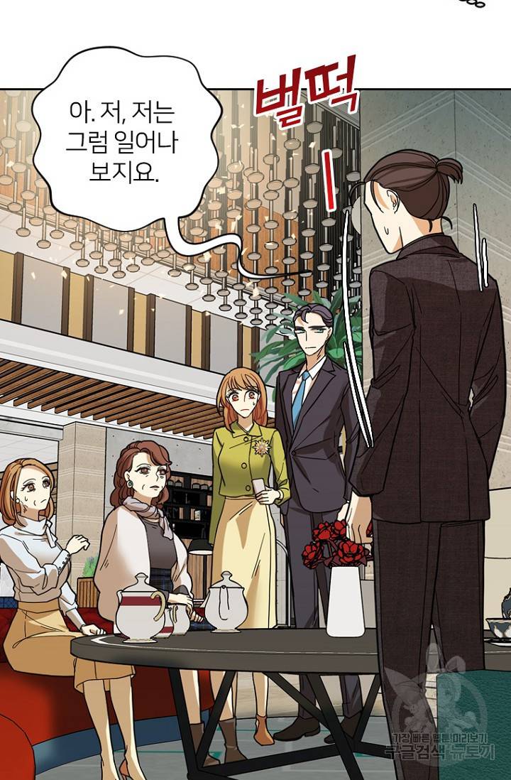 데드맨31 73화 28