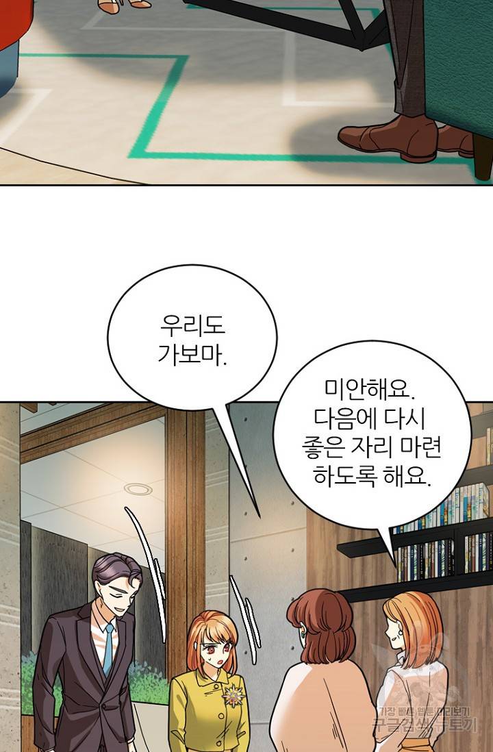 데드맨31 73화 29