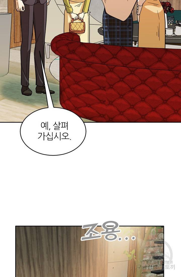 데드맨31 73화 30