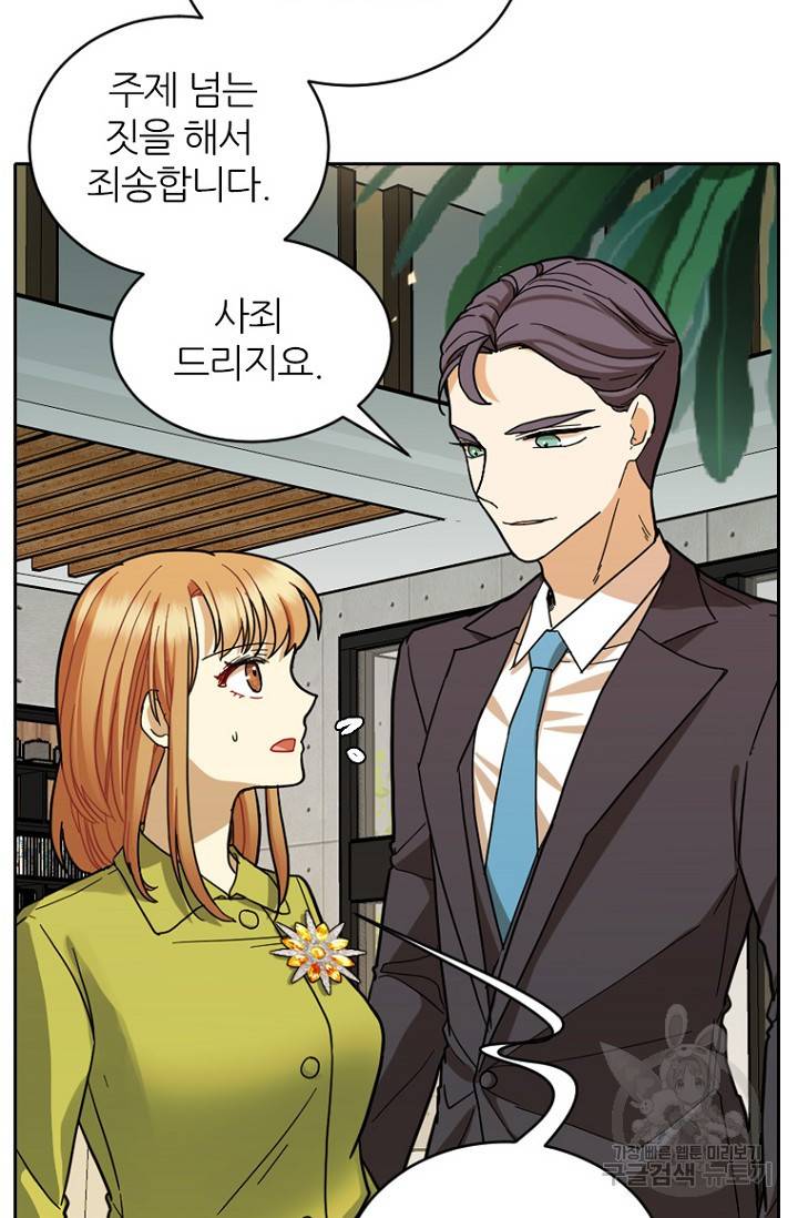 데드맨31 73화 32