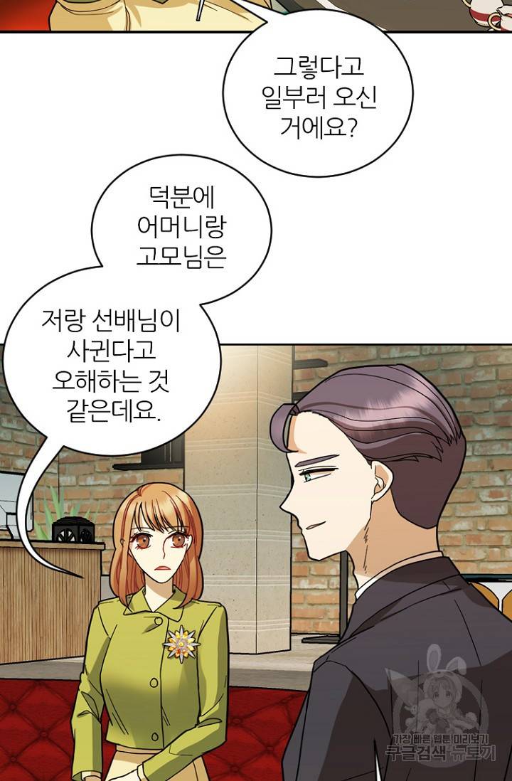 데드맨31 73화 34