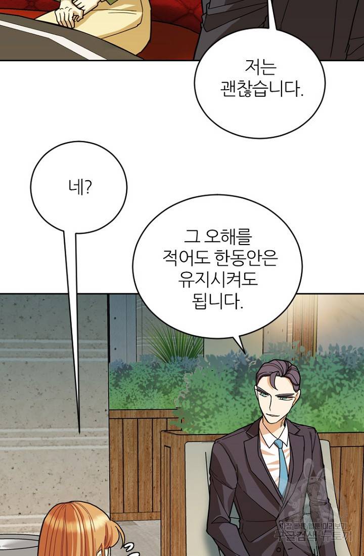 데드맨31 73화 35