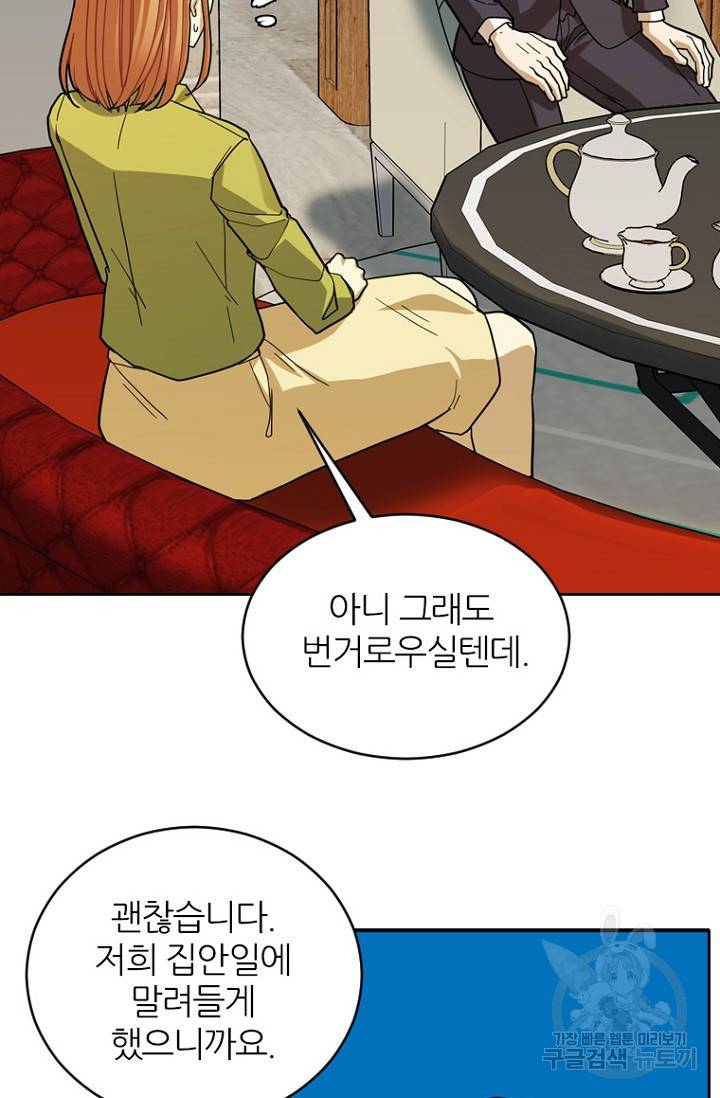 데드맨31 73화 36