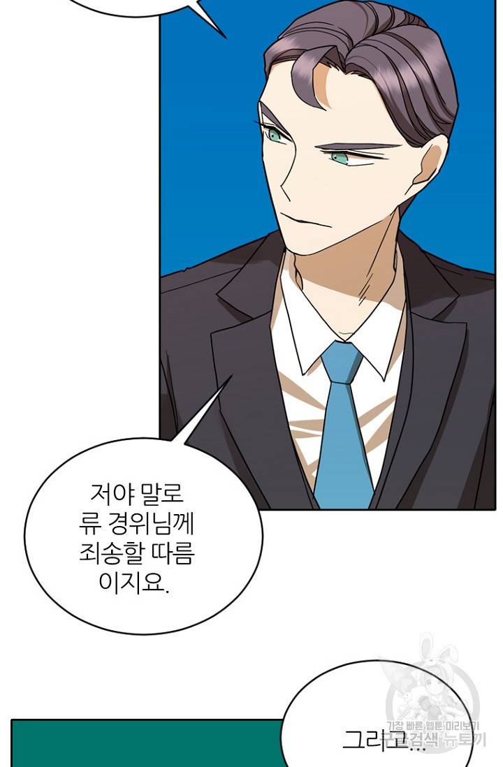 데드맨31 73화 37