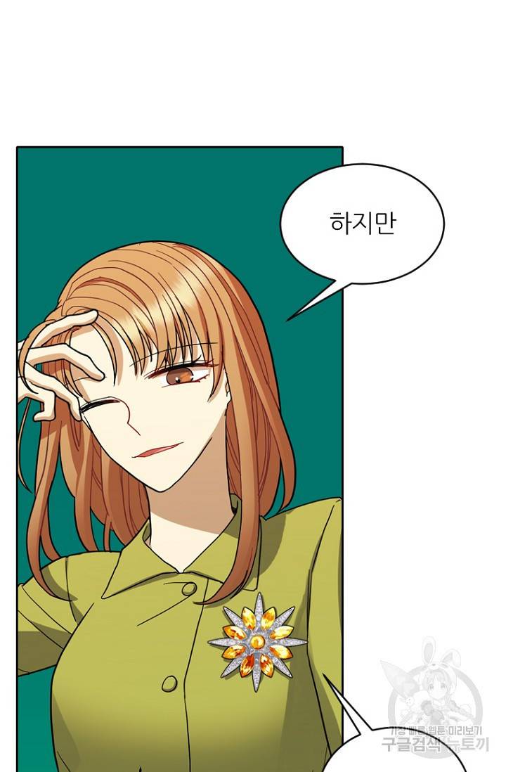 데드맨31 73화 43