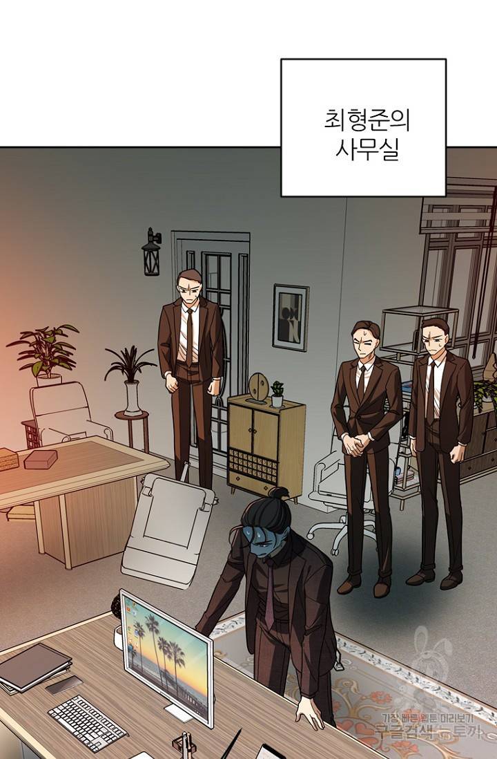 데드맨31 73화 46