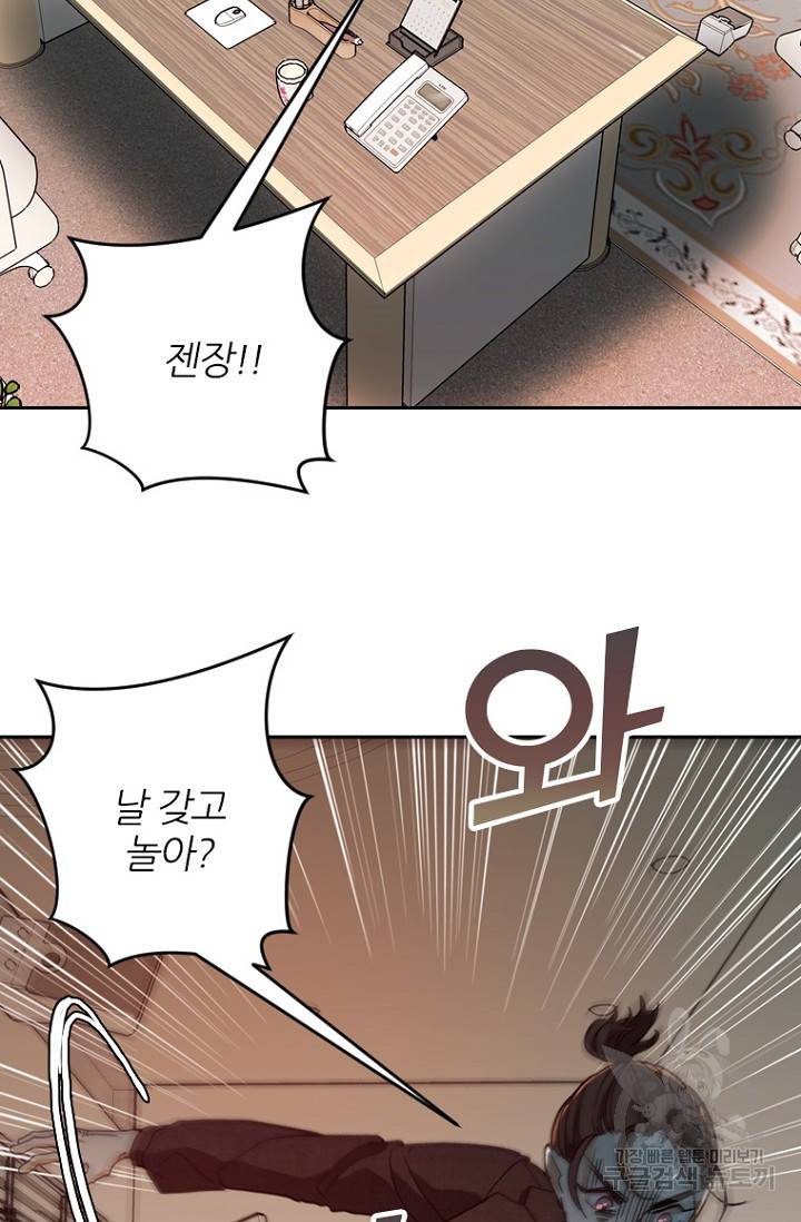 데드맨31 73화 47