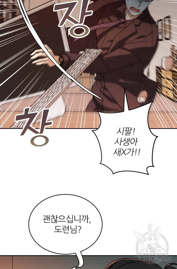 데드맨31 73화 48