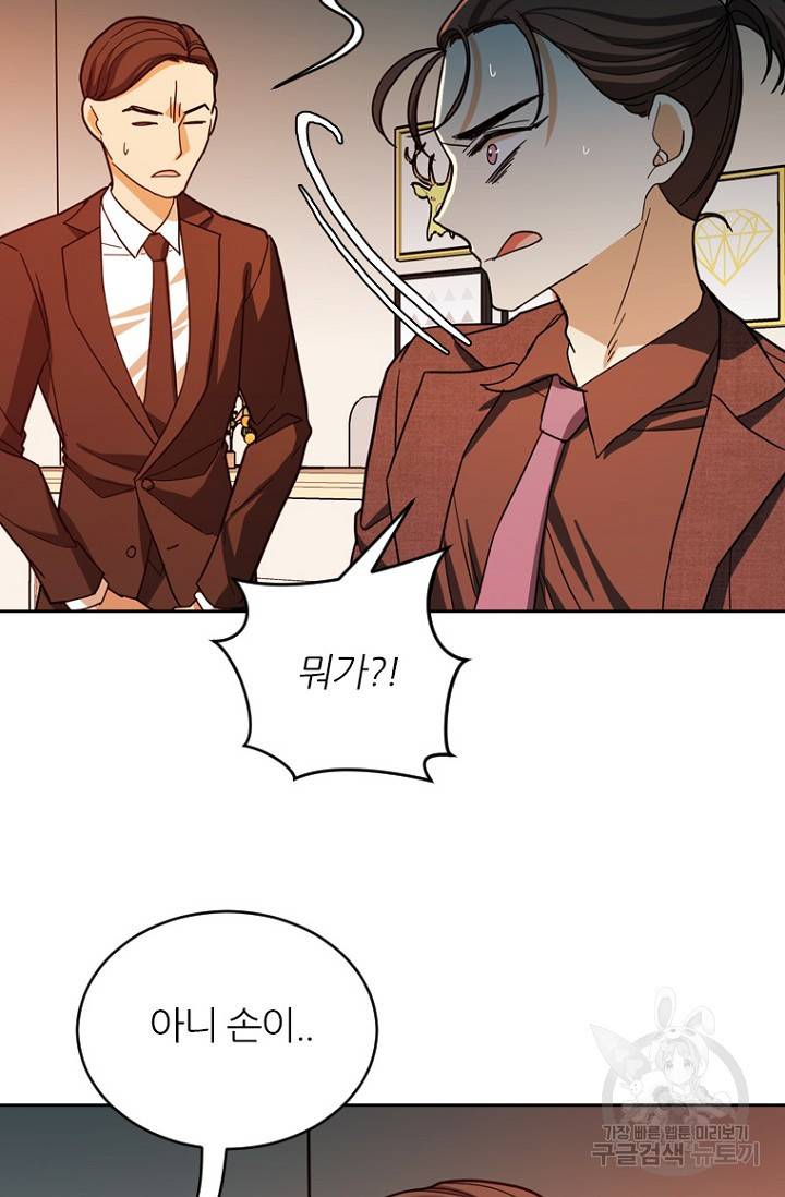 데드맨31 73화 49