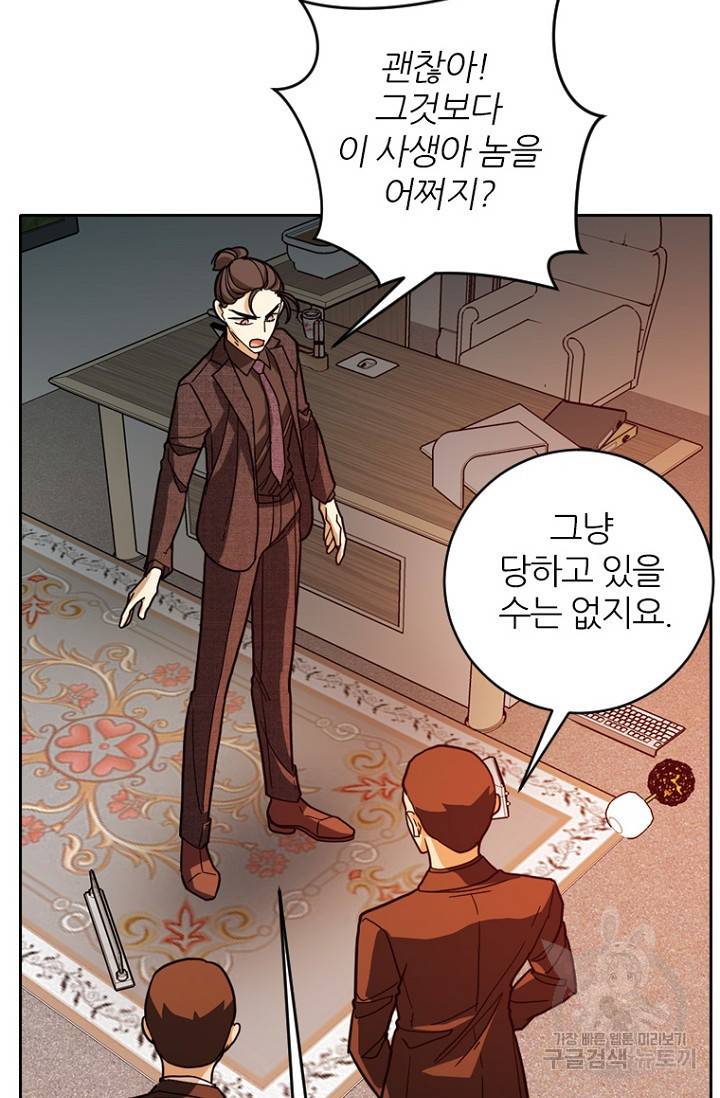 데드맨31 73화 51