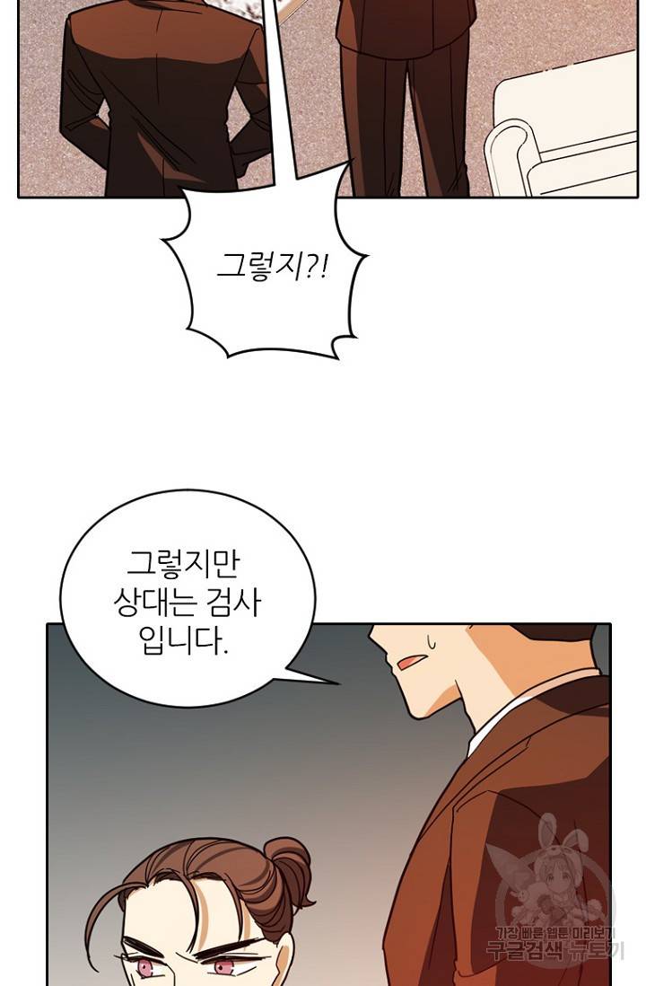 데드맨31 73화 52