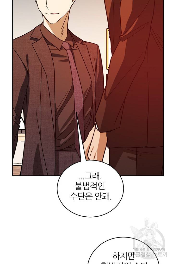 데드맨31 73화 53