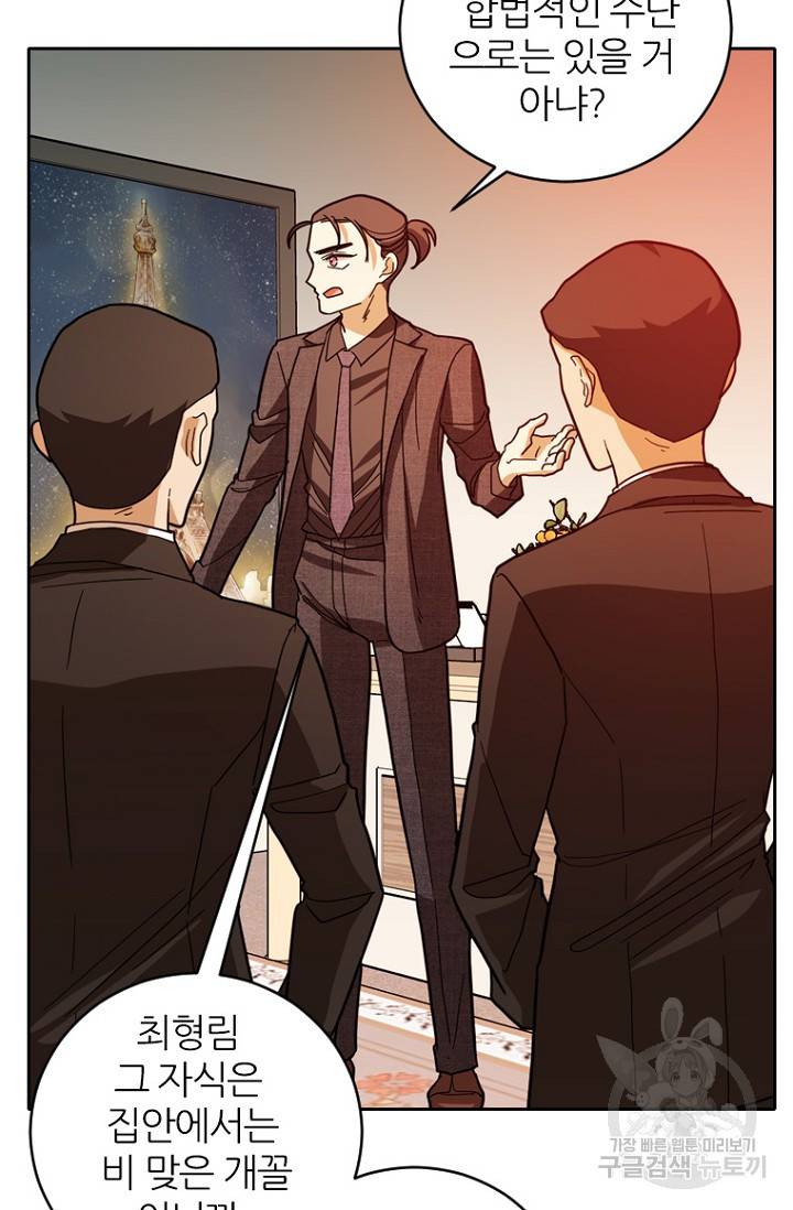 데드맨31 73화 54
