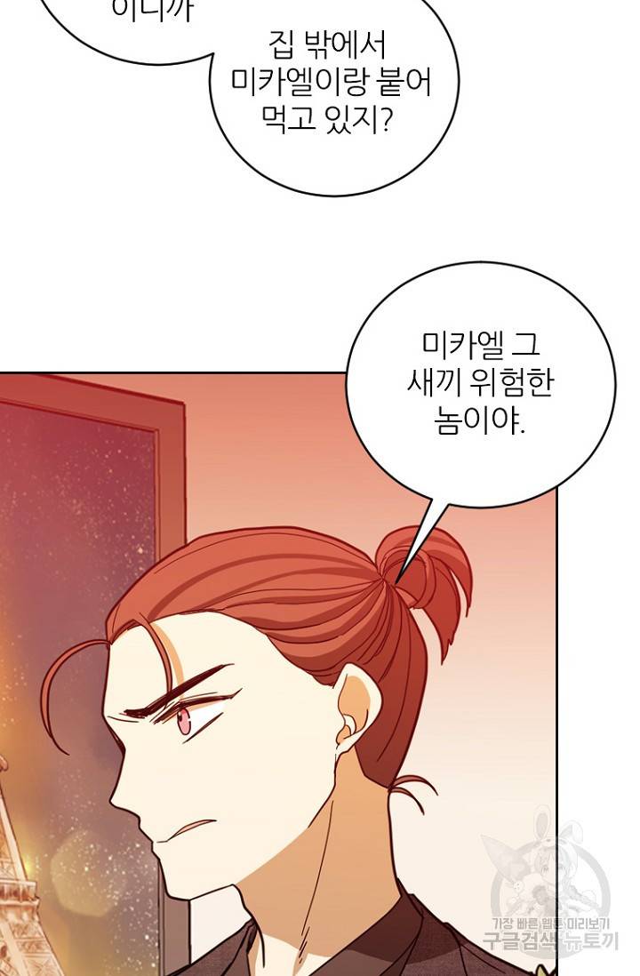 데드맨31 73화 55
