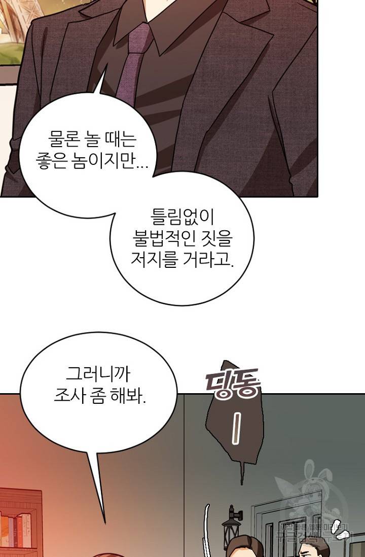 데드맨31 73화 56