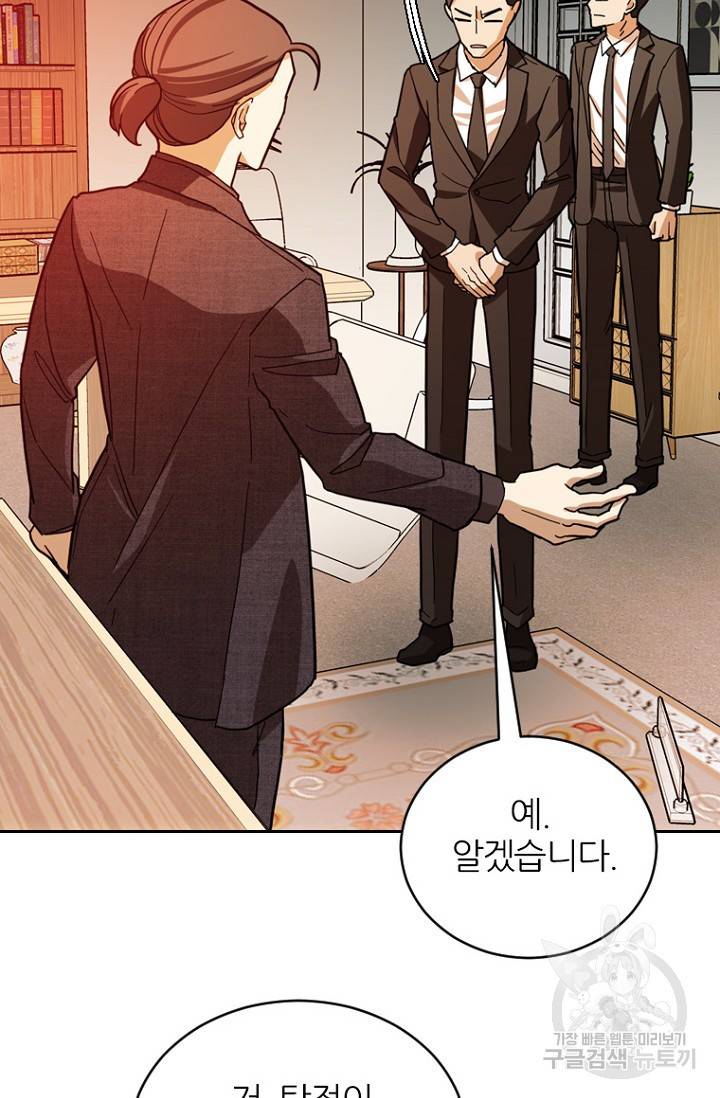 데드맨31 73화 57