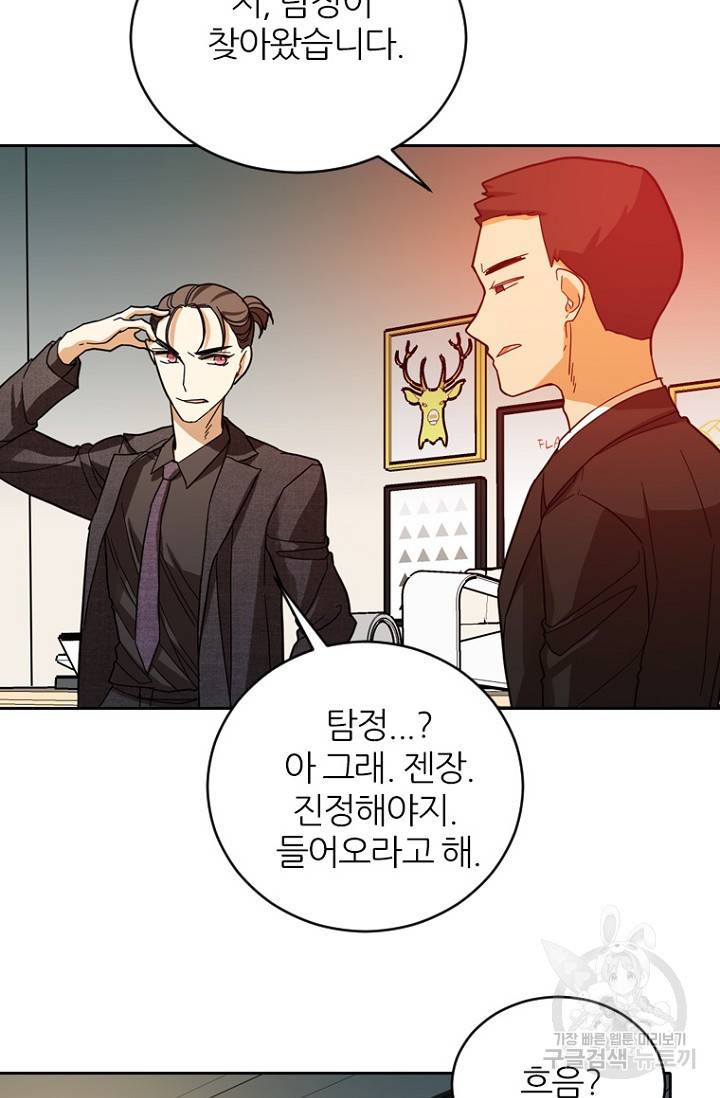 데드맨31 73화 58