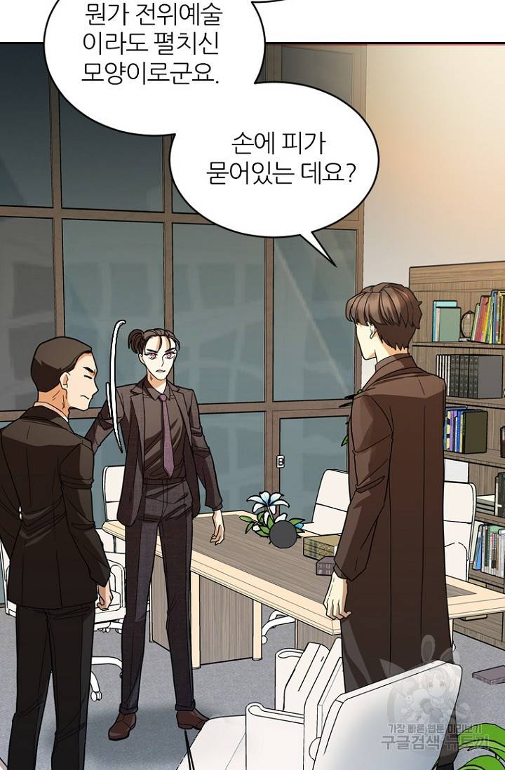 데드맨31 73화 60