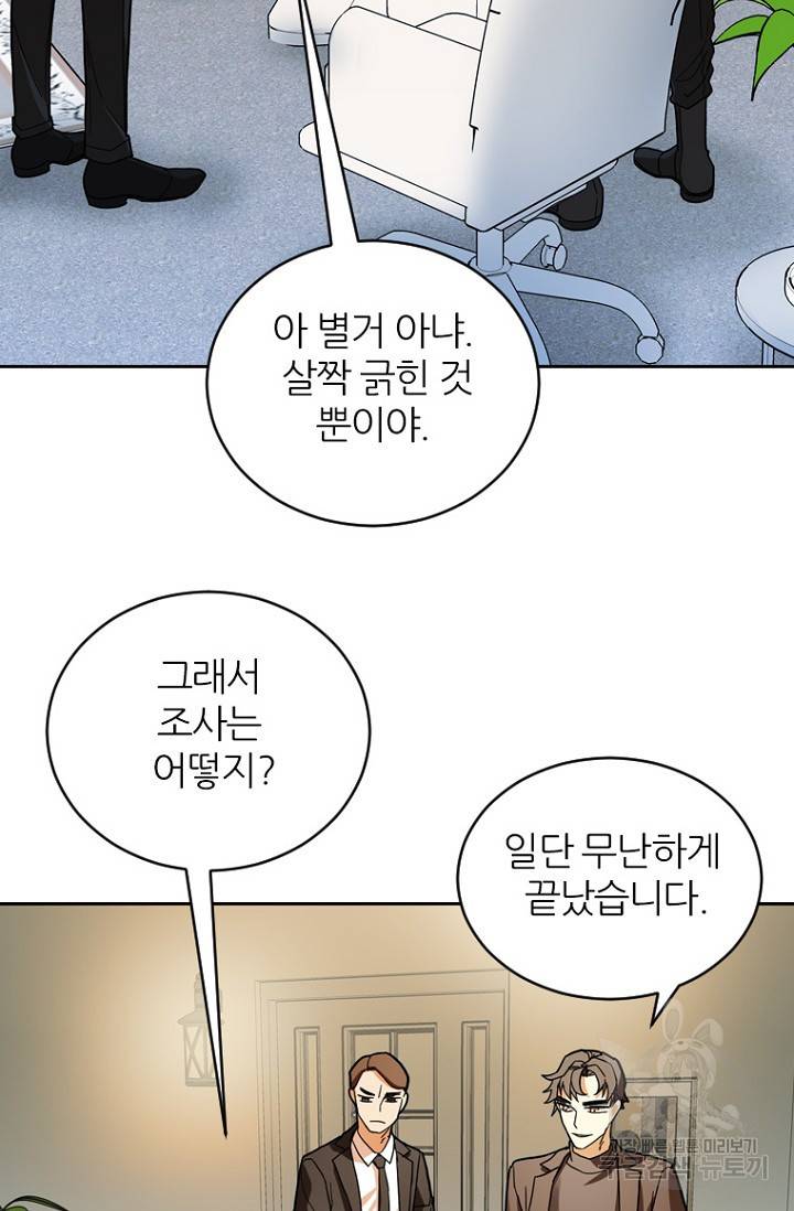 데드맨31 73화 61
