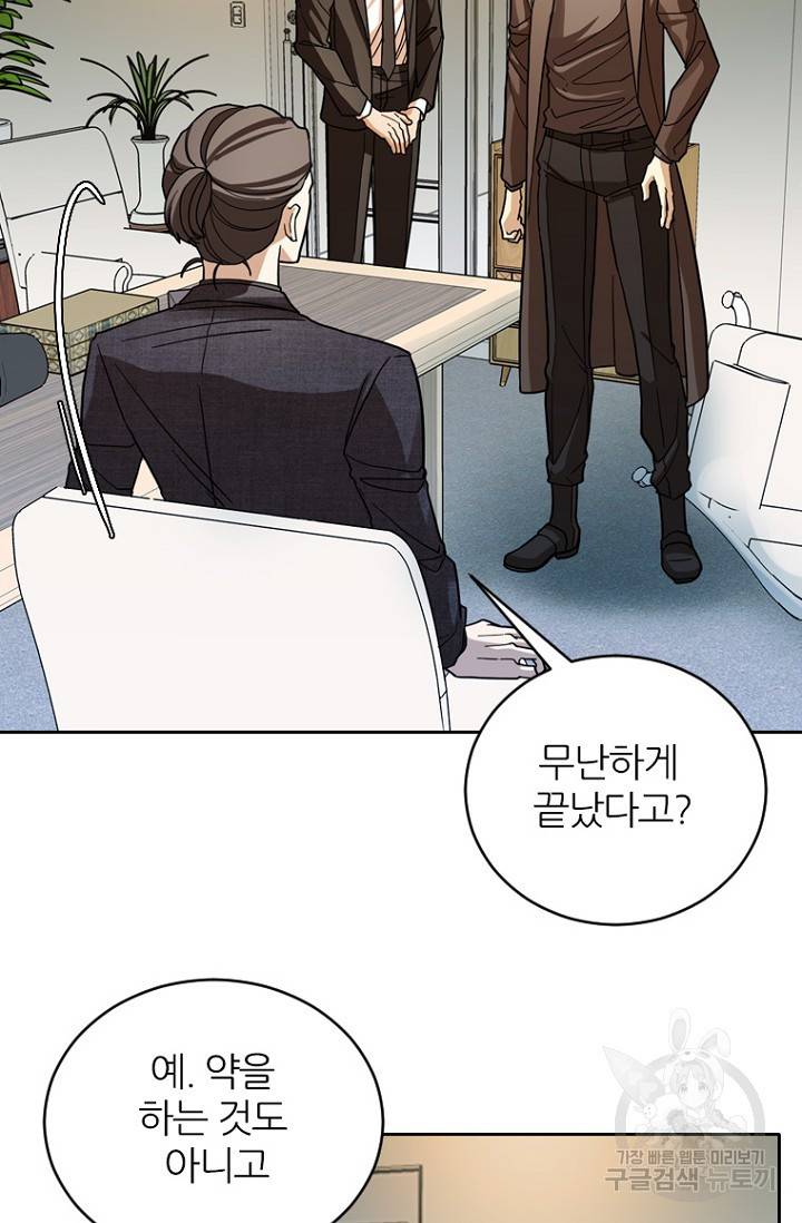 데드맨31 73화 62
