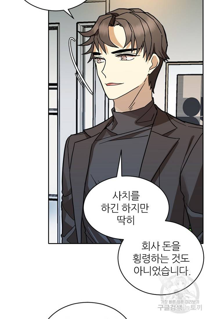 데드맨31 73화 63