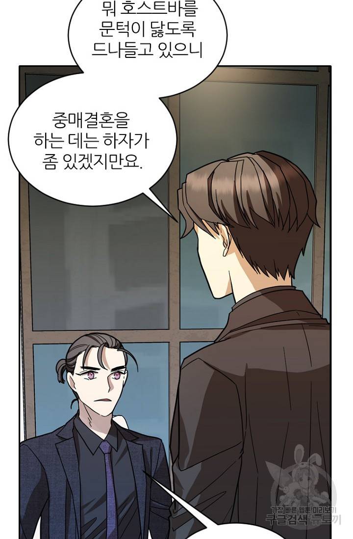 데드맨31 73화 64