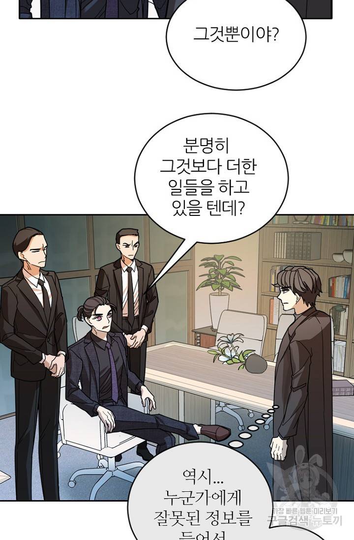 데드맨31 73화 65