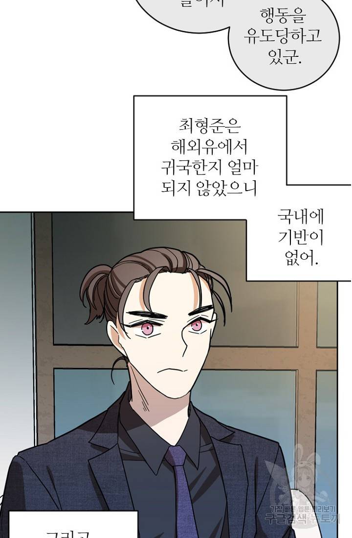 데드맨31 73화 66