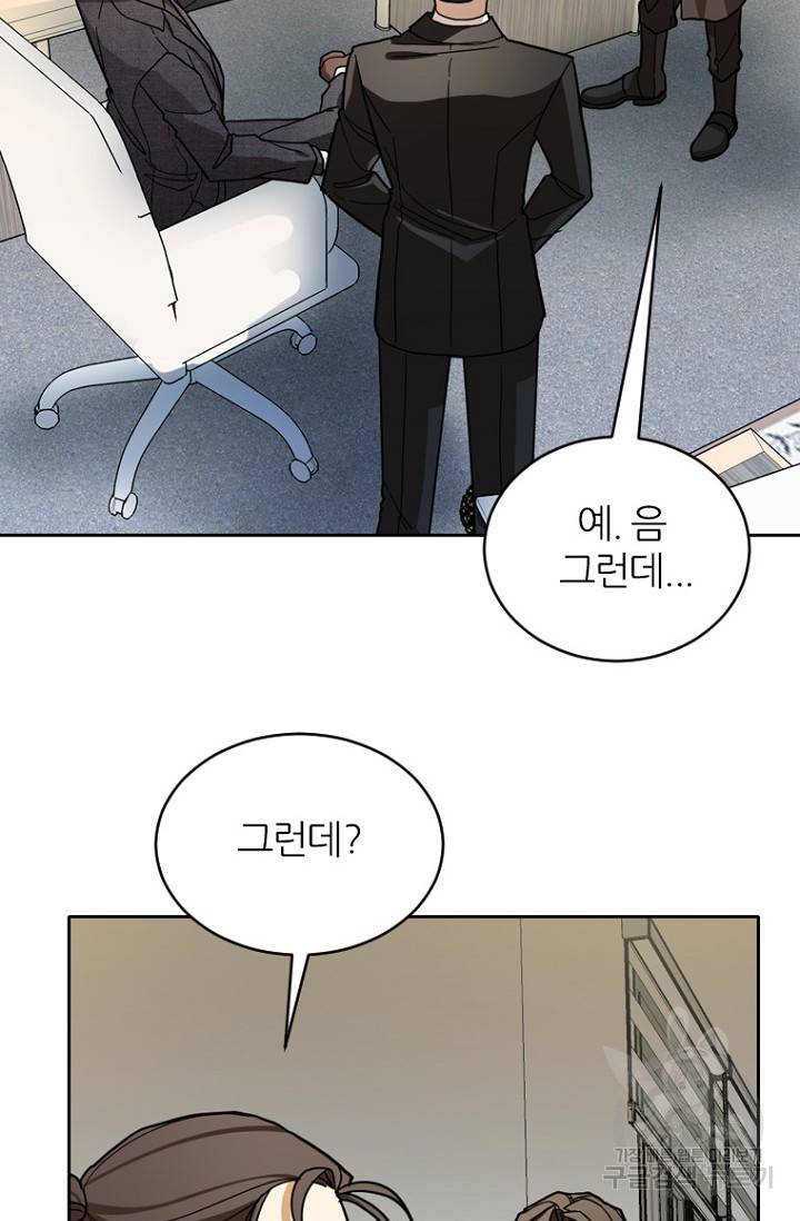 데드맨31 73화 68