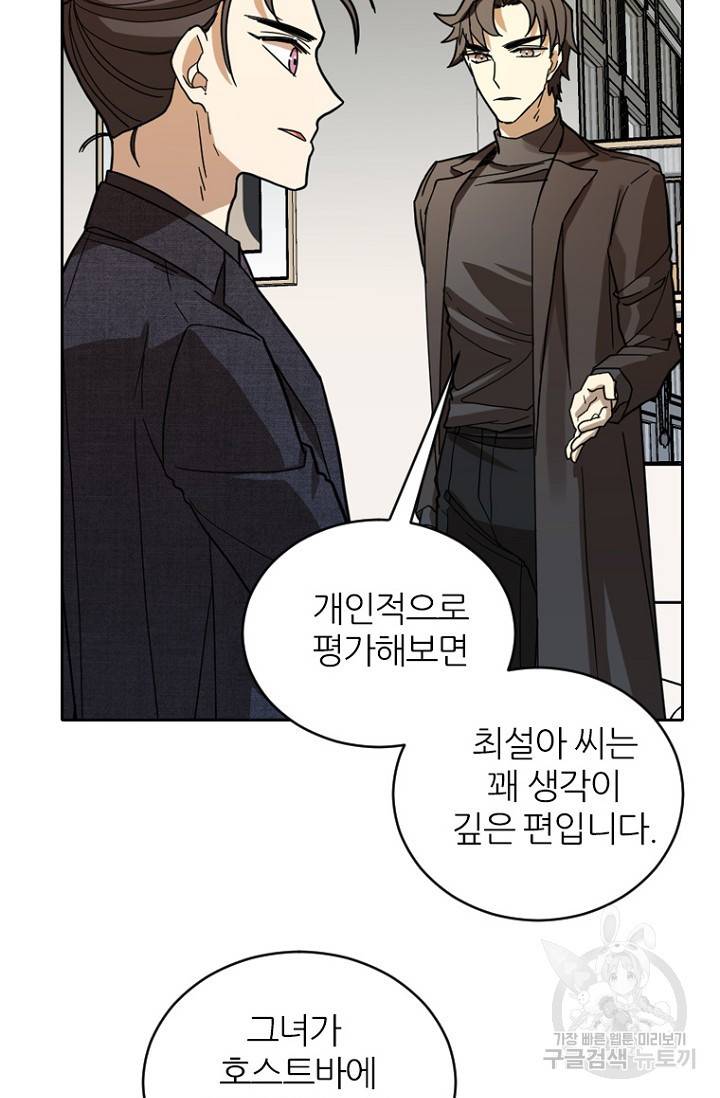 데드맨31 73화 69