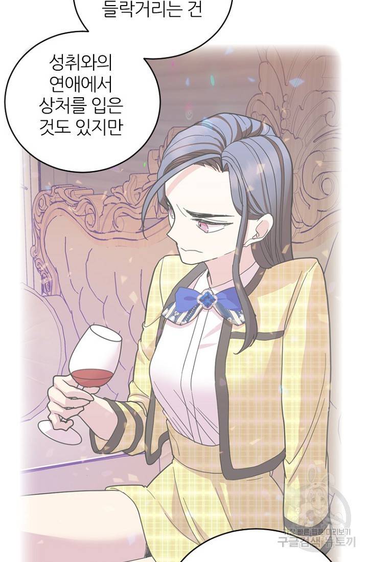 데드맨31 73화 70