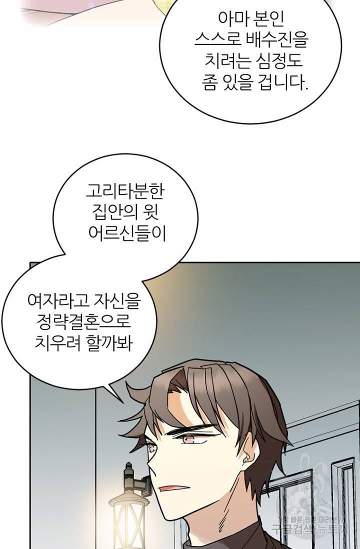 데드맨31 73화 71