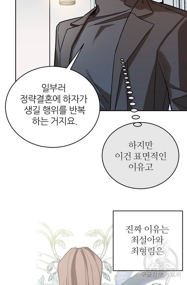 데드맨31 73화 72