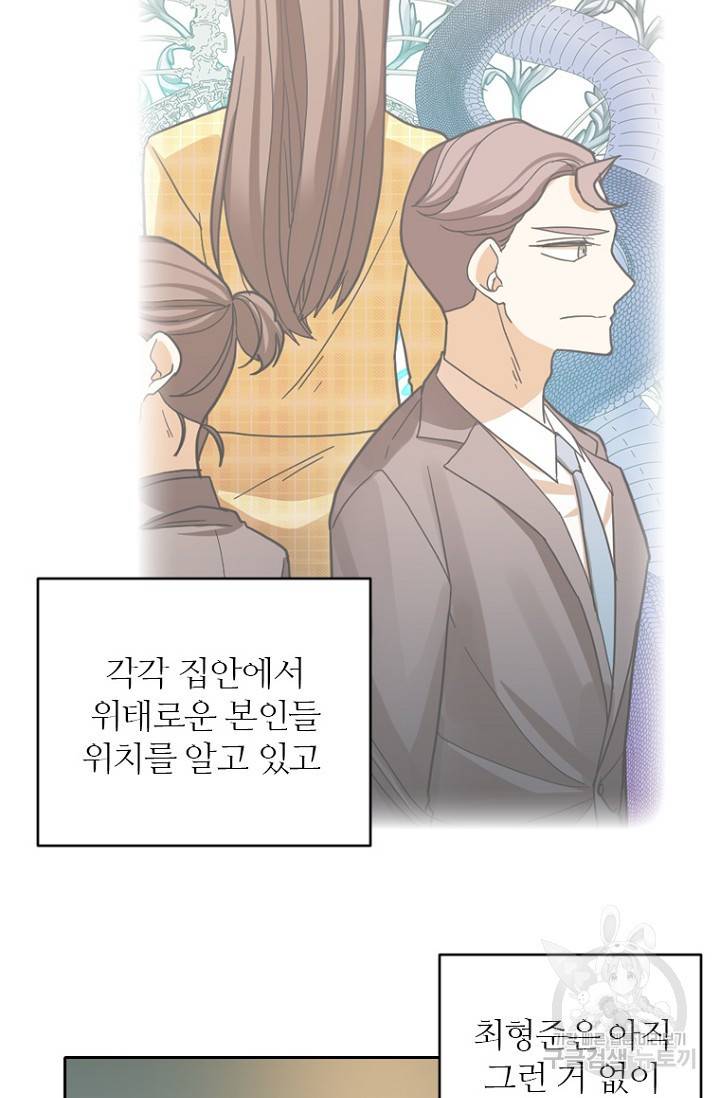 데드맨31 73화 73