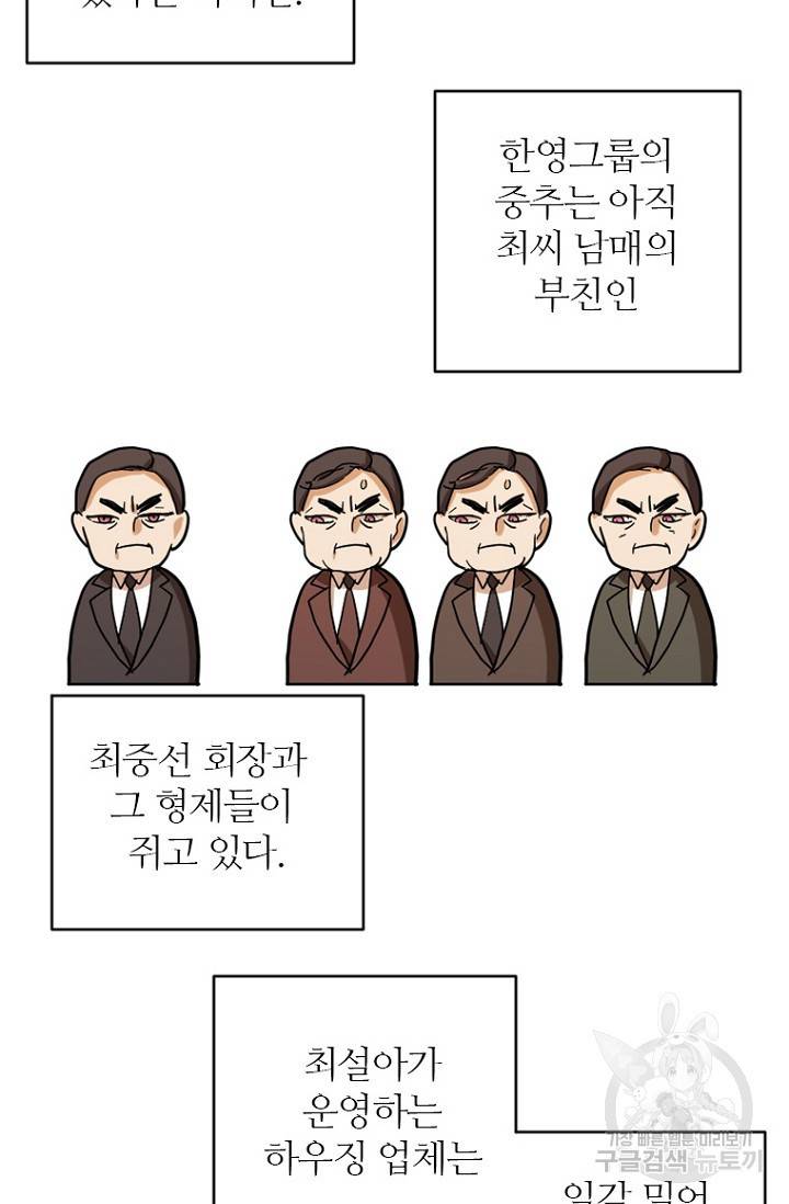 데드맨31 73화 75