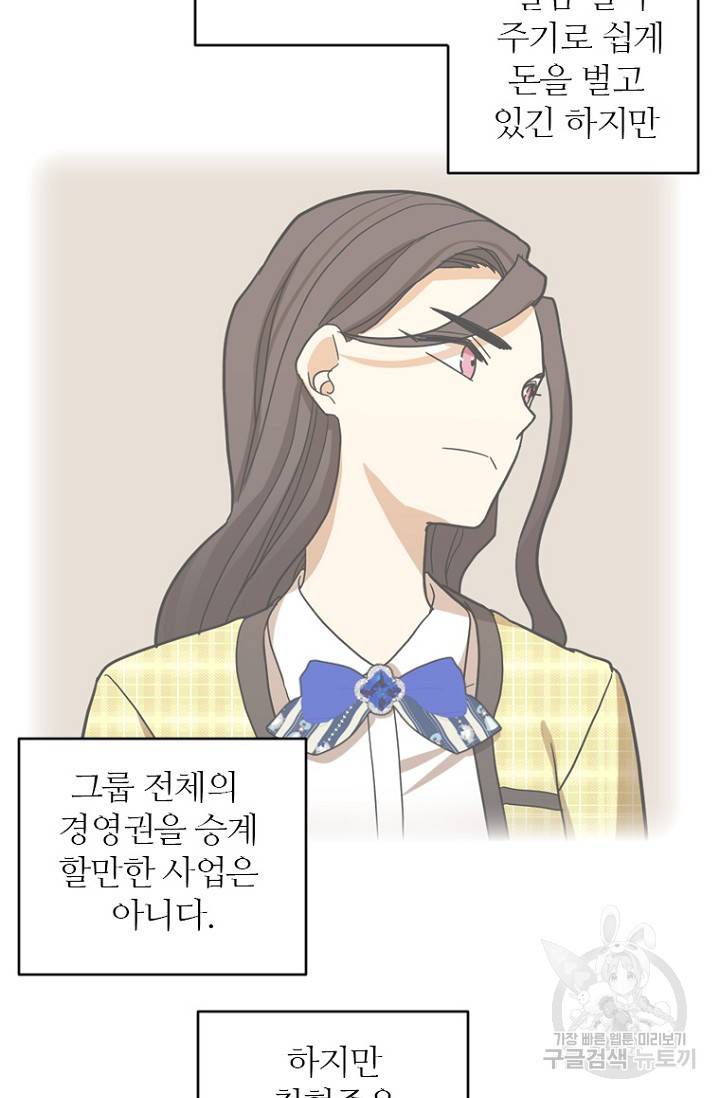 데드맨31 73화 76