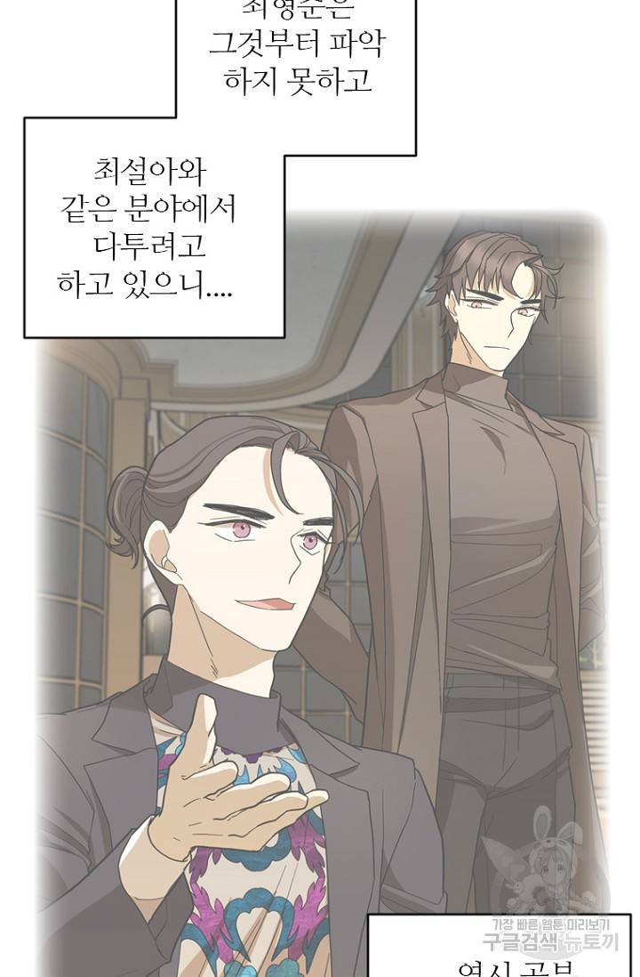 데드맨31 73화 77