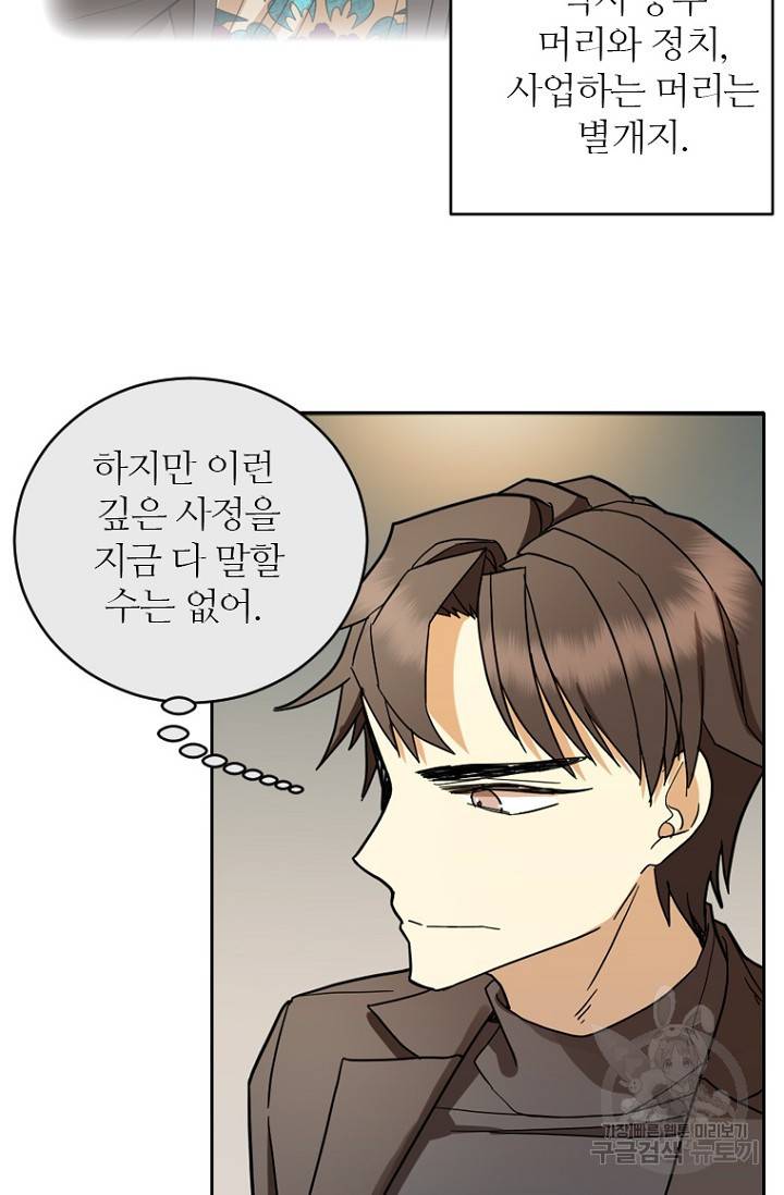 데드맨31 73화 78