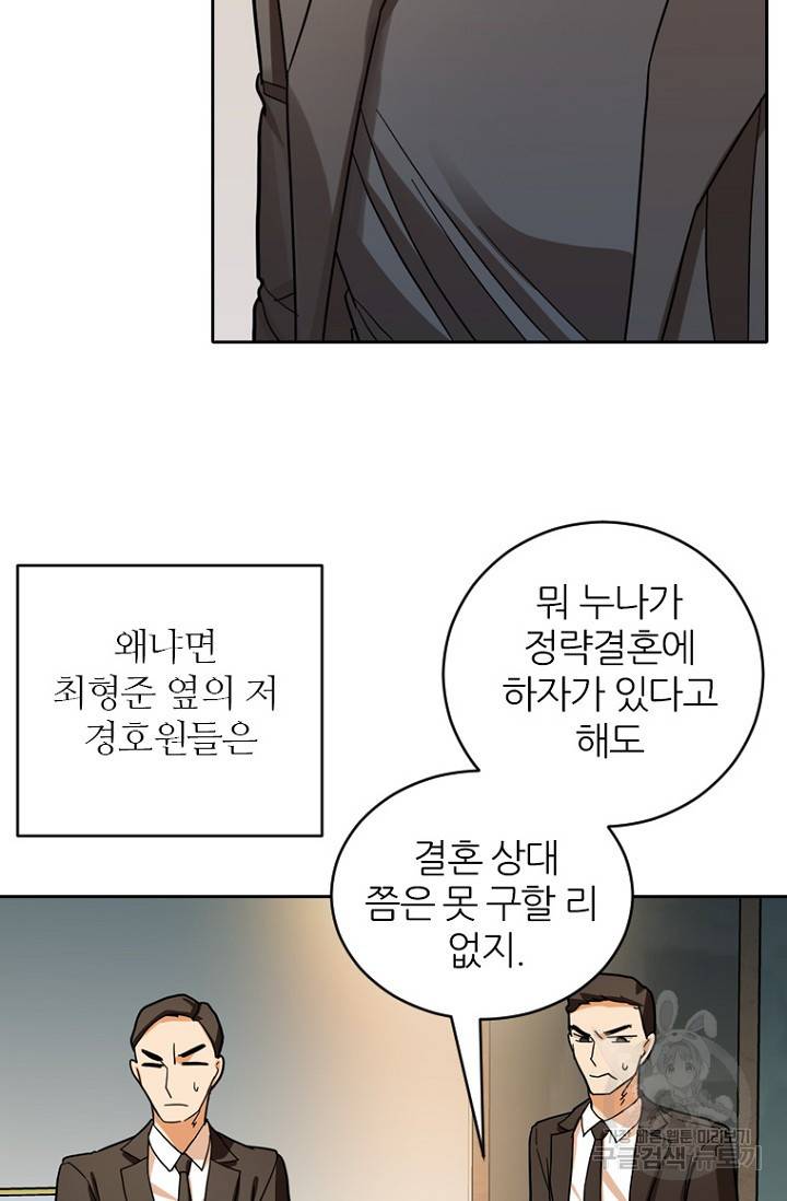 데드맨31 73화 79