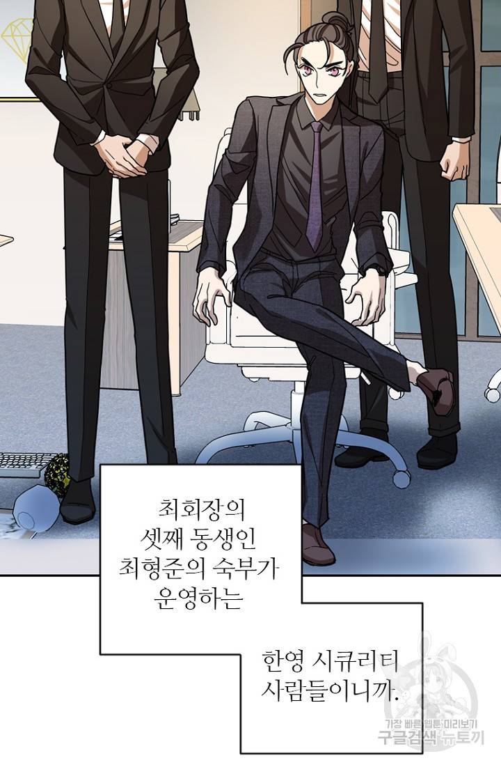 데드맨31 73화 80