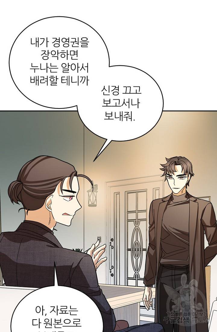 데드맨31 73화 81