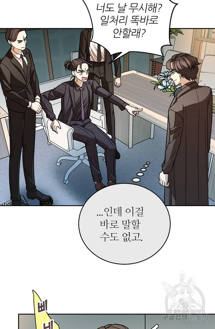 데드맨31 73화 84