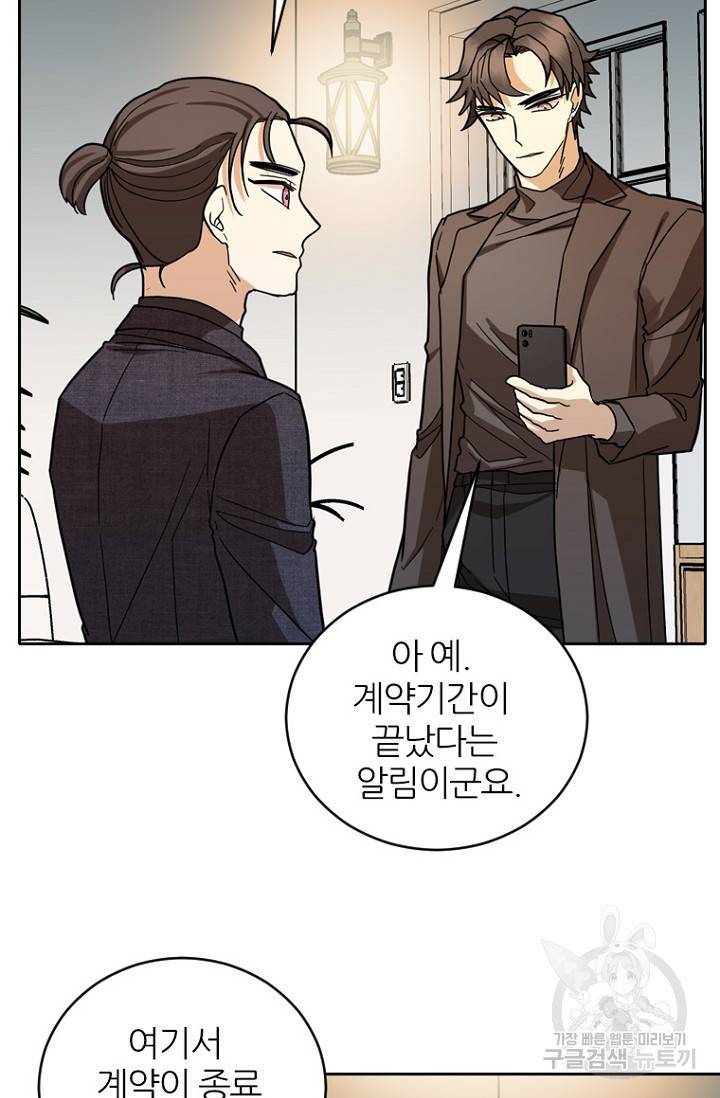 데드맨31 73화 86