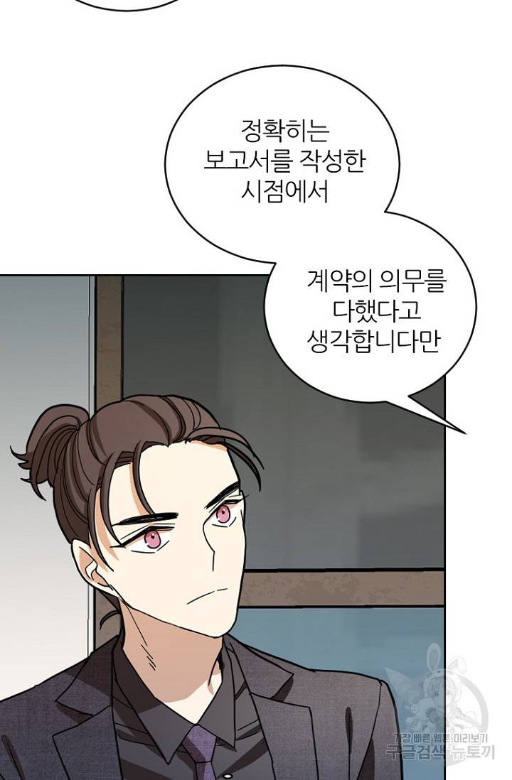 데드맨31 73화 88